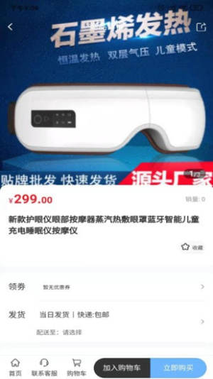 医械惠app官方版免费图片1