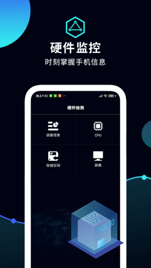 测网速 speedtestApp官方版图片1