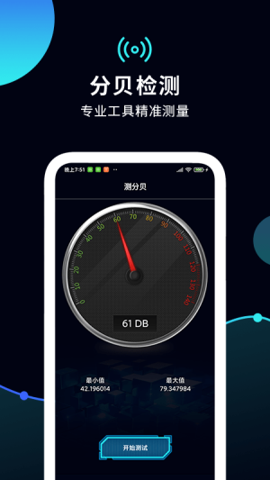测网速 speedtestApp官方版图片3
