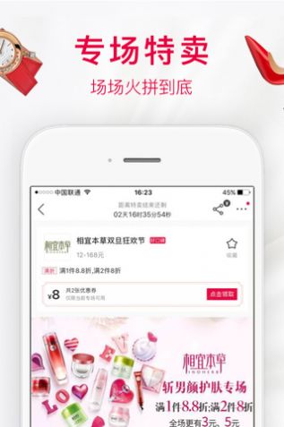 预品购app官方平台图片3