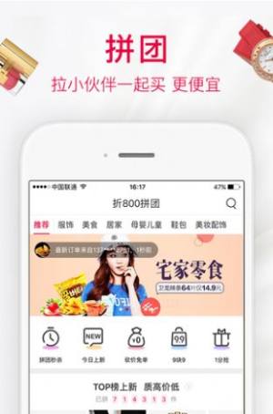 预品购app官方平台图片1