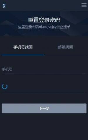 炎币交易所app每日答题领红包图片3