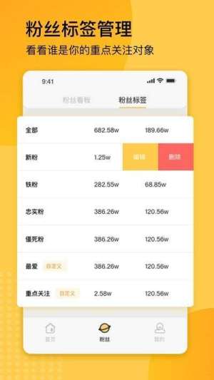 宠粉抽奖app官方版图片2