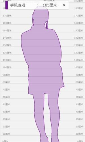 抖音身高对比网站链接入口图片1