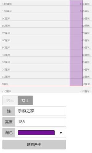抖音身高对比网站链接入口图片2