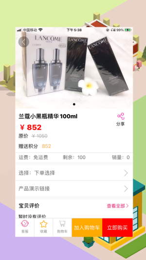 聚优先ios官方app图片1