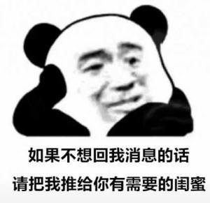 你在跟谁聊天不理我把我介绍给你闺蜜表情包无水印高清版免费图片1