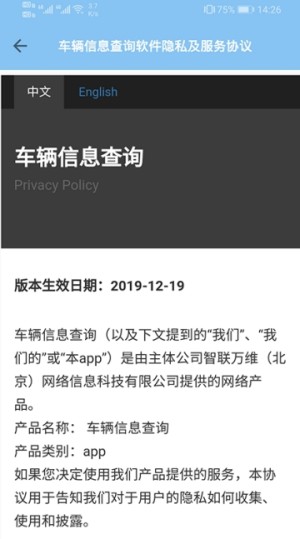 新车查询app官方版安卓图片2