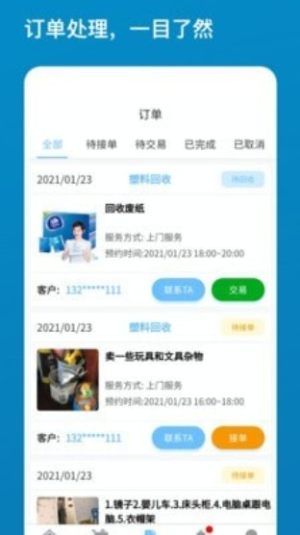 换换钱app手机客户端图片2