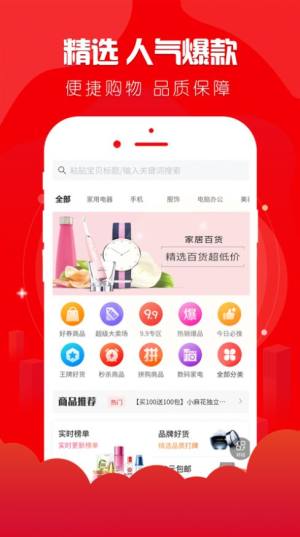 琪物ios版app手机图片3