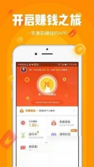 龙威助手挂机领红包app图片2