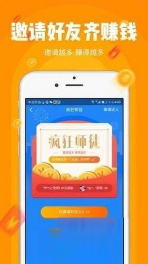 龙威助手挂机领红包app图片3