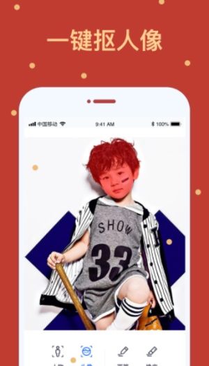 卡通抠图软件手机版app图片2