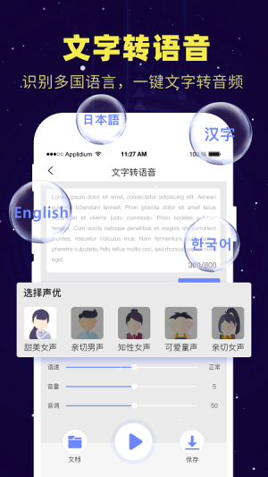 提取录音转文字ProAPP官方版手机图片1