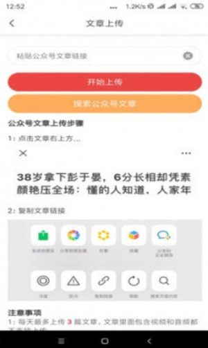 新年看点领红包app手机版图片1