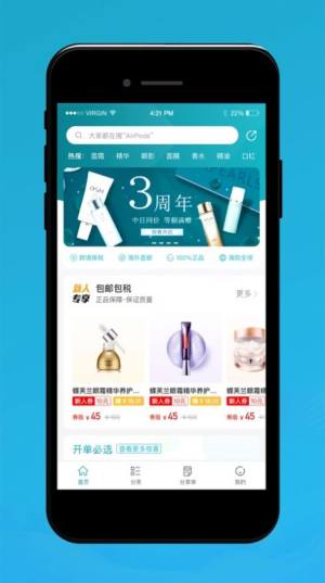 海购邦ios手机版app图片3