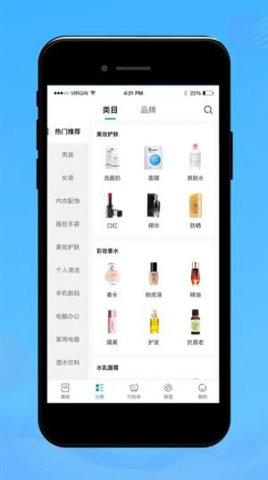 海购邦ios手机版app图片1