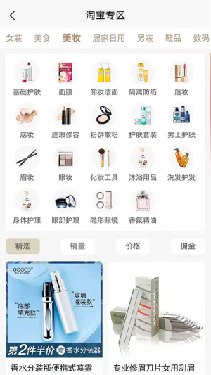 荣耀未来软件手机版app图片2