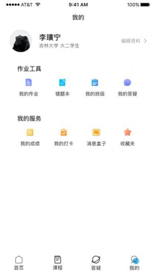 大东方教育ios官方版app图片2