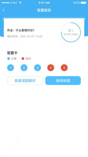 大东方教育ios官方版app图片1