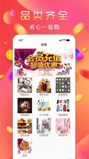 良品大宗APP正版安装包图片1