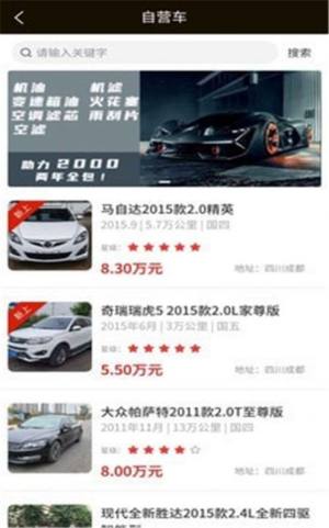 帮邦友车app正版安装包图片2