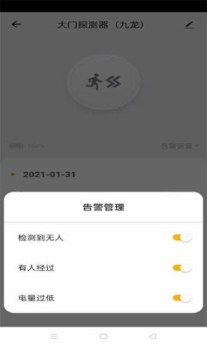 乐毅物联app官方版图片2