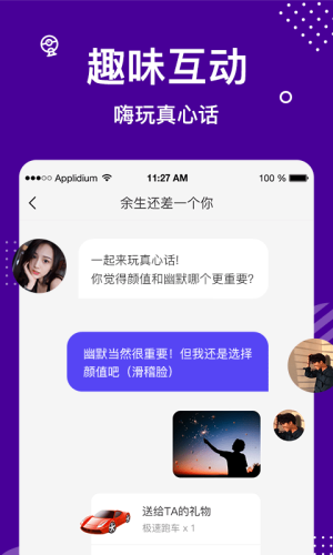 缘来星球软件官方版app图片2