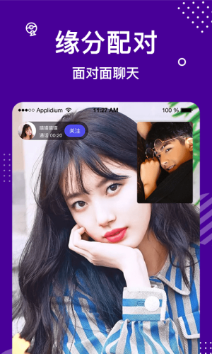 缘来星球软件官方版app图片1