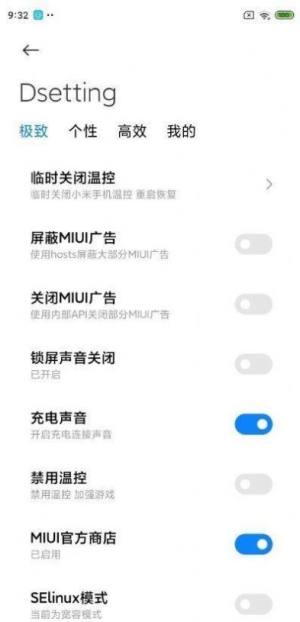Redmi K30 ProMIUI12.2.3 稳定版系统更新包图片2
