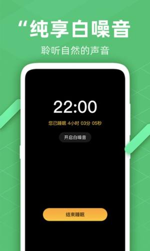 走路计步精灵APP正版免费图片3