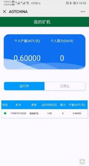 星辰生态aot下载安卓版xcstaot最新版本图片3