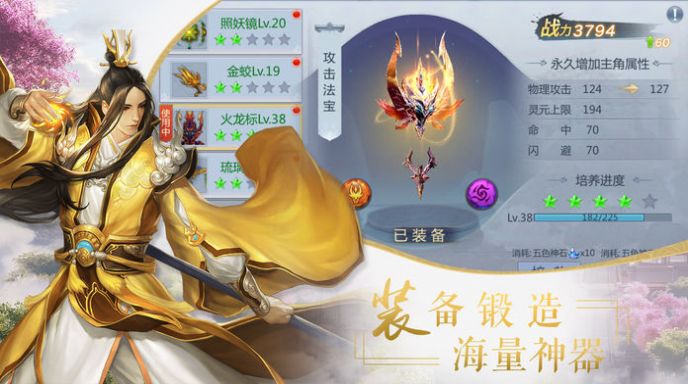 仙剑后传之龙女传奇游戏最新安卓版图片1