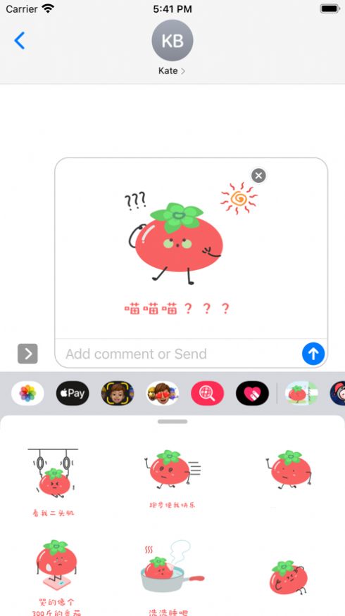 草莓彤彤App手机客户端图片3