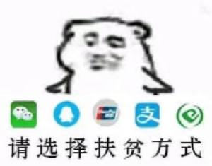 抖音老公小年快乐微信还是支付宝图片全套无水印免费图片3