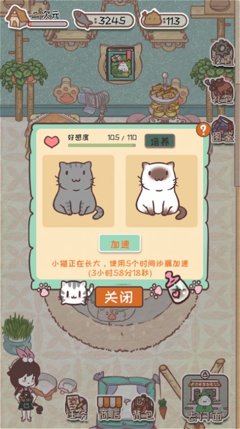 猫舍服装店ios游戏手机版图片1