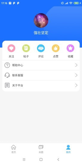 掌恋app官方版图片1