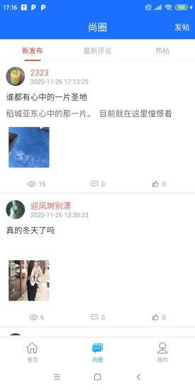 掌恋app官方版图片2