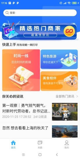 掌恋app官方版图片3