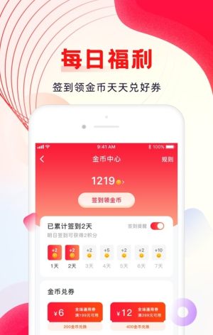 海马心选APP官方客户端图片3