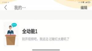 成长SHOW软件免费版app图片3