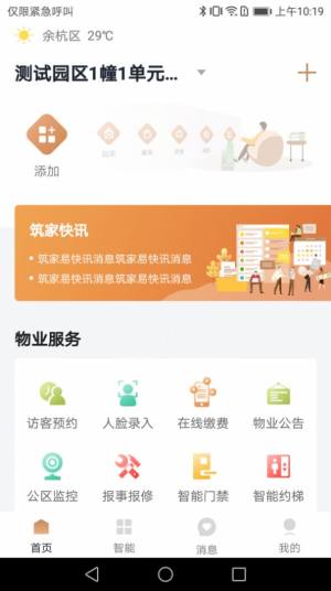 玖御府APP官方手机版图片2