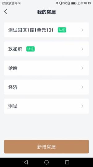 玖御府APP官方手机版图片3