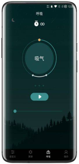 睡觉催眠APP正版安装包图片2