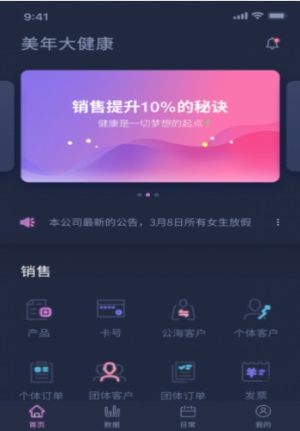 美年体检app官方安装版图片3