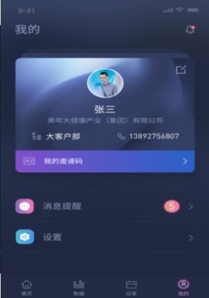 美年体检app官方安装版图片1