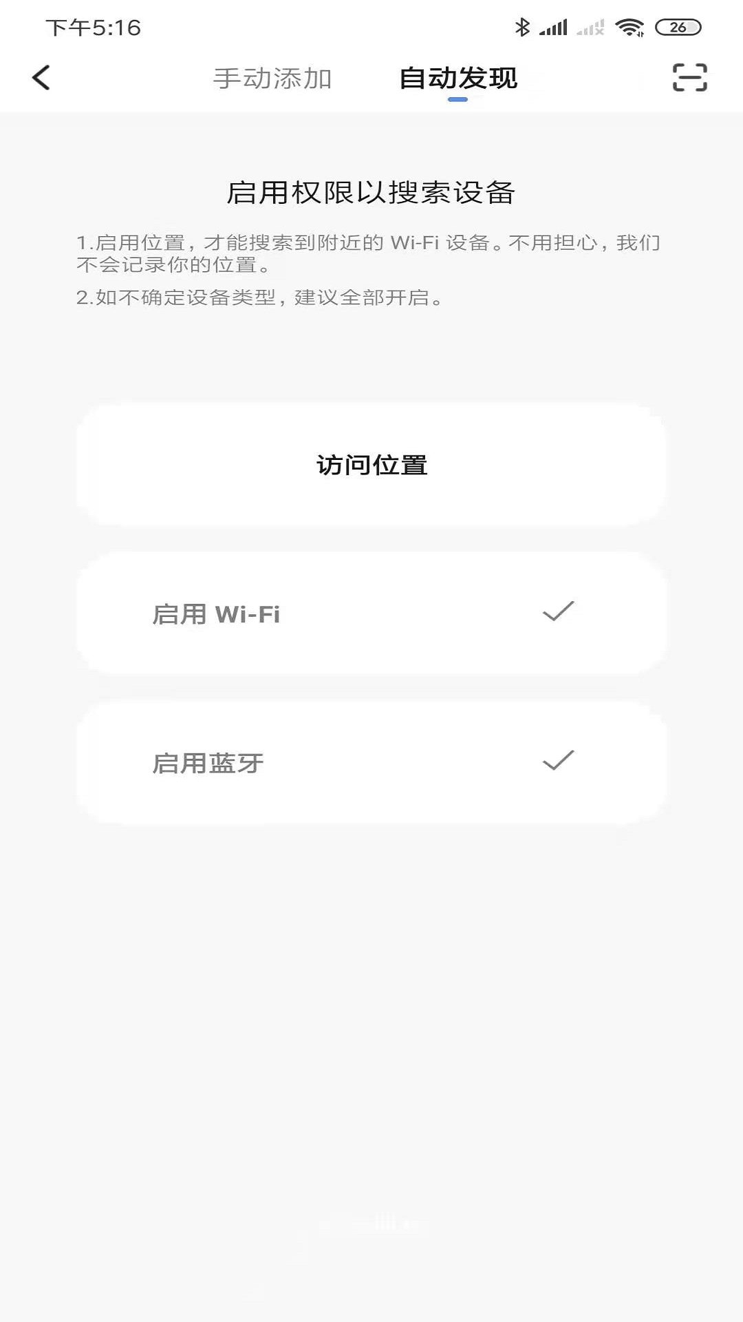 板川智能app官方版手机图片2