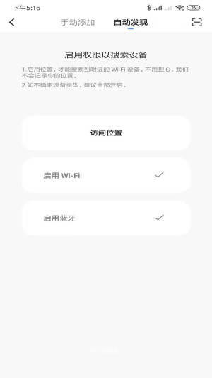 板川智能app官方版手机图片2