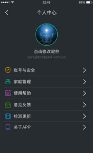 云暖智家Aapp官方手机版图片1