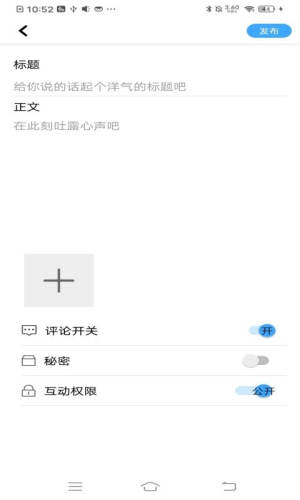 有心事树洞app官方版软件图片1